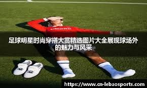 日职联战报：柏太阳神1-0町田泽维亚，仍一分之差无缘冠军